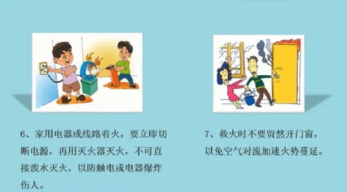 全國消防日,一起get消防安全知識(shí)