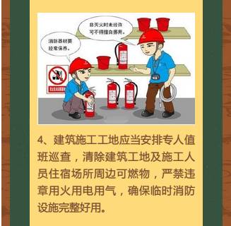 國慶假期消防安全提示 平安過節(jié)，防患于未“燃”