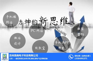 掃碼點餐開發 蘇州惠商電子科技在相城區提供專業解決方案與技術咨詢