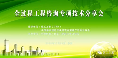 綠建之窗亮相總工之家全過(guò)程工程咨詢(xún)交流會(huì)，分享綠色建筑全過(guò)程技術(shù)咨詢(xún)實(shí)踐