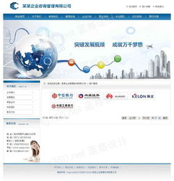 打造專(zhuān)業(yè)形象 企業(yè)管理行業(yè)咨詢(xún)公司網(wǎng)站頁(yè)面設(shè)計(jì)與高清圖片應(yīng)用——以佛山市翼珀網(wǎng)絡(luò)科技公司為例