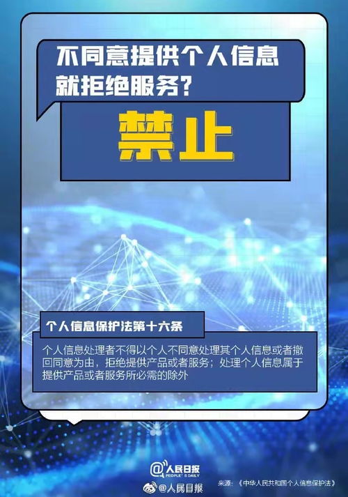 《個人信息保護(hù)法》今日施行 為個人互聯(lián)網(wǎng)服務(wù)裝上法律“安全鎖”