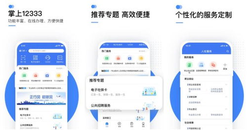 社保查詢繳費明細(xì)App排行榜前十名 便捷服務(wù)觸手可及