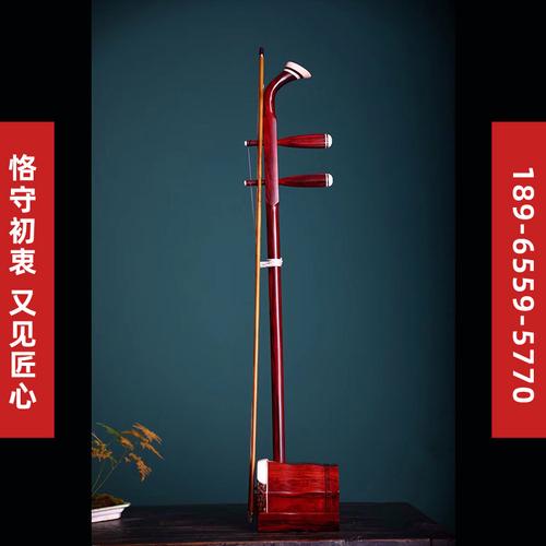 又見(jiàn)印度小葉紫檀二胡越劇戲曲主胡民族演奏樂(lè)器配件收藏珍品