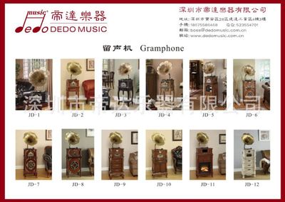 留聲機(jī) 樂器配件 古典留聲機(jī)